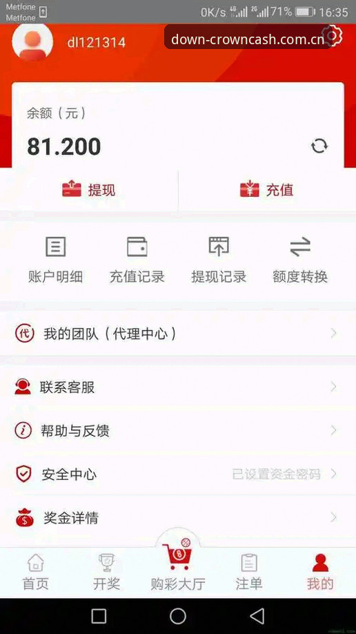 皇冠现金官方APP下载安装全面解析：版本特性与操作指南深度对比
