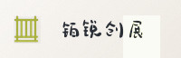 合作伙伴