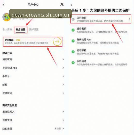 5个关键步骤搞定皇冠现金APP下载推荐，老用户分享正版安装经验